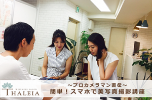 スマホで美写真