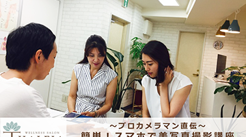 スマホで美写真