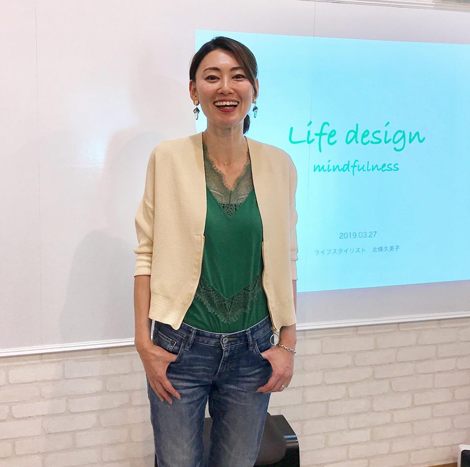 北條久美子　ライフデザイン講座