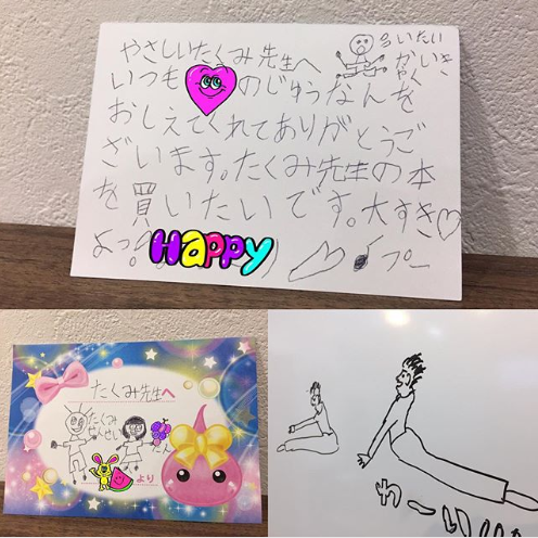 村山巧 ラブレター