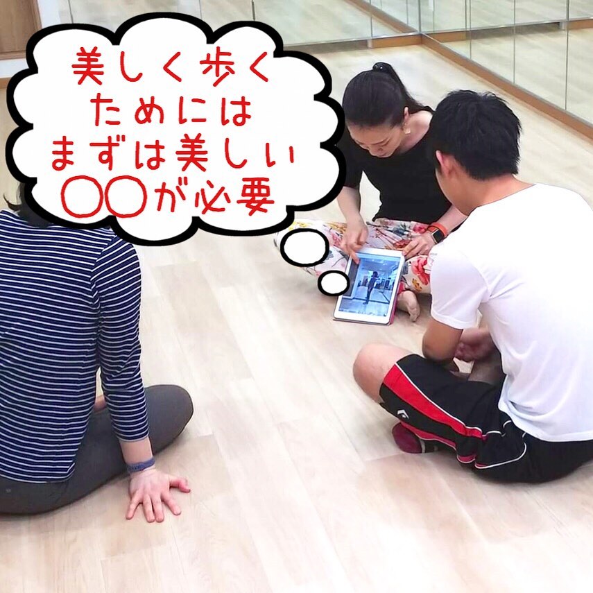 歩き方 姿勢 教室