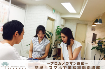 スマホで美写真