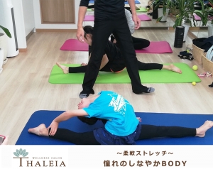 柔軟ストレッチ