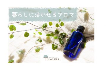 アロマ