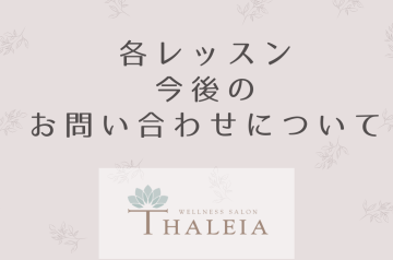 問い合わせ先